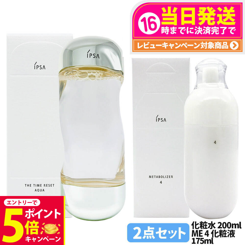 楽天市場】【国内正規品・化粧液 + 化粧水】IPSA イプサ ME 4