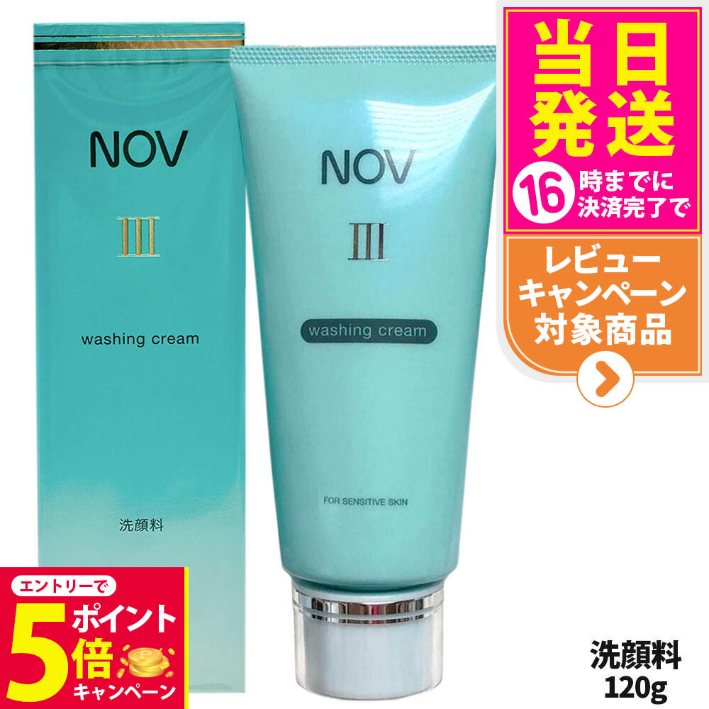 楽天市場】【送料込み】【NOV】 ノブ III ウォッシング クリーム