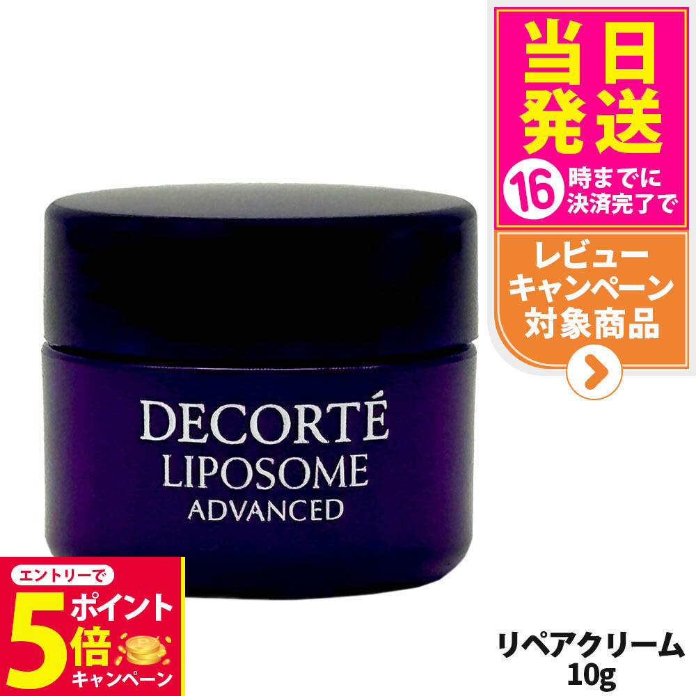 楽天市場】コスメデコルテ モイスチュアリポソーム クリーム 6g