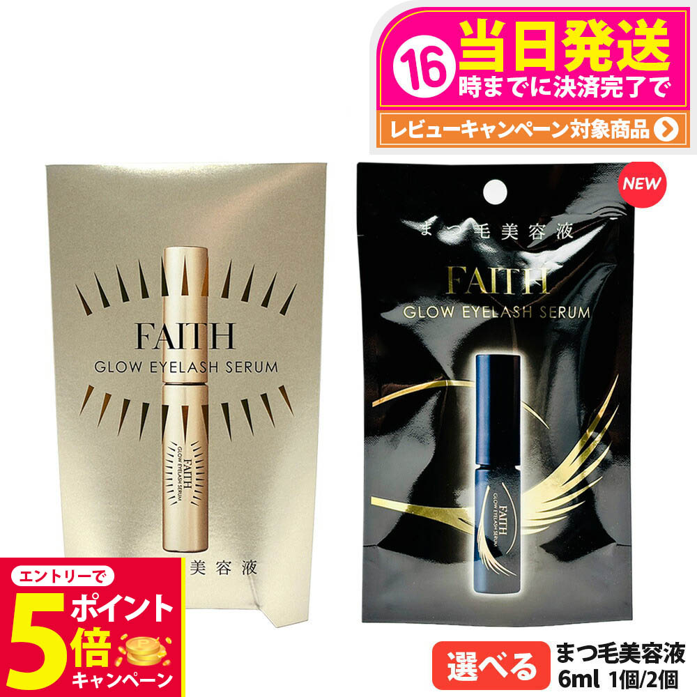 【未開封品】フェース グロウアイラッシュセラム まつ毛美容液 6ml 4個セット 未開封品】フェース グロウアイラッシュセラム まつ毛美容液 6ml