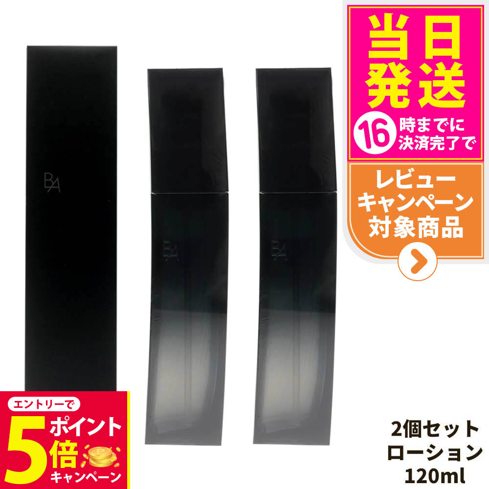楽天市場】POLA ポーラ B.A ローション イマース 120mL 本体
