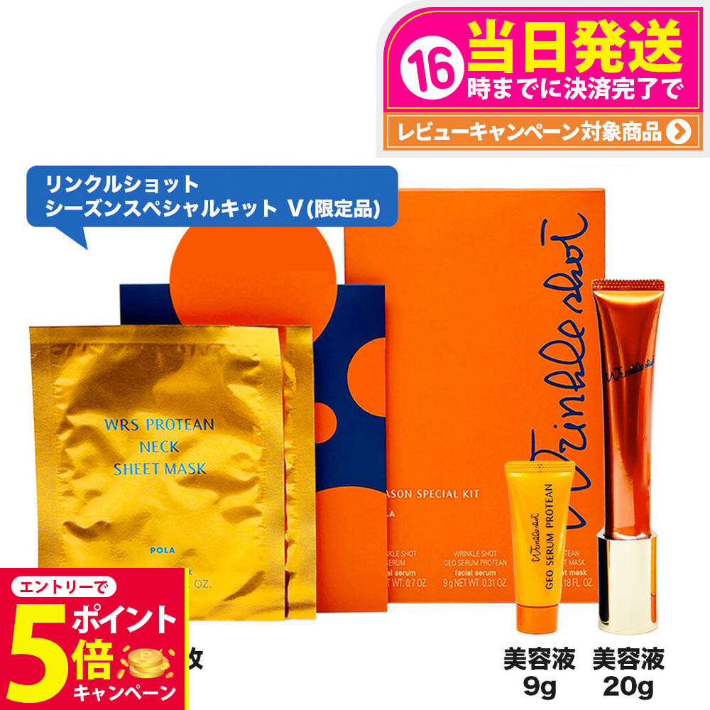 ポーラ BAトライアルサイズ 5セット(計20点)/未使用 口コミ】ポーラベーシックセット(トライアル)のデメリットまで実