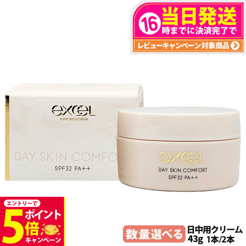 楽天市場】excel エクセル デイスキンコンフォート SPF32 PA++
