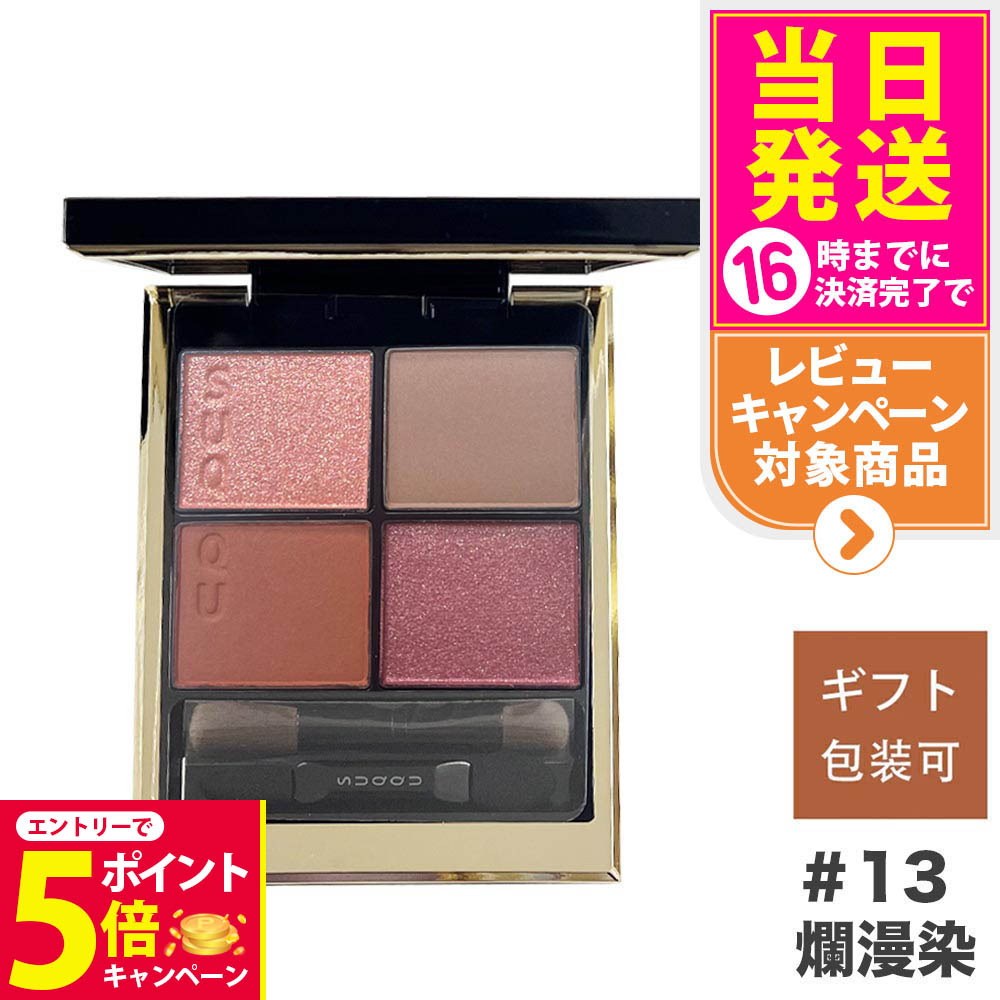楽天市場】【26日01:59までエントリーでP5倍】【追跡あり】SUQQU