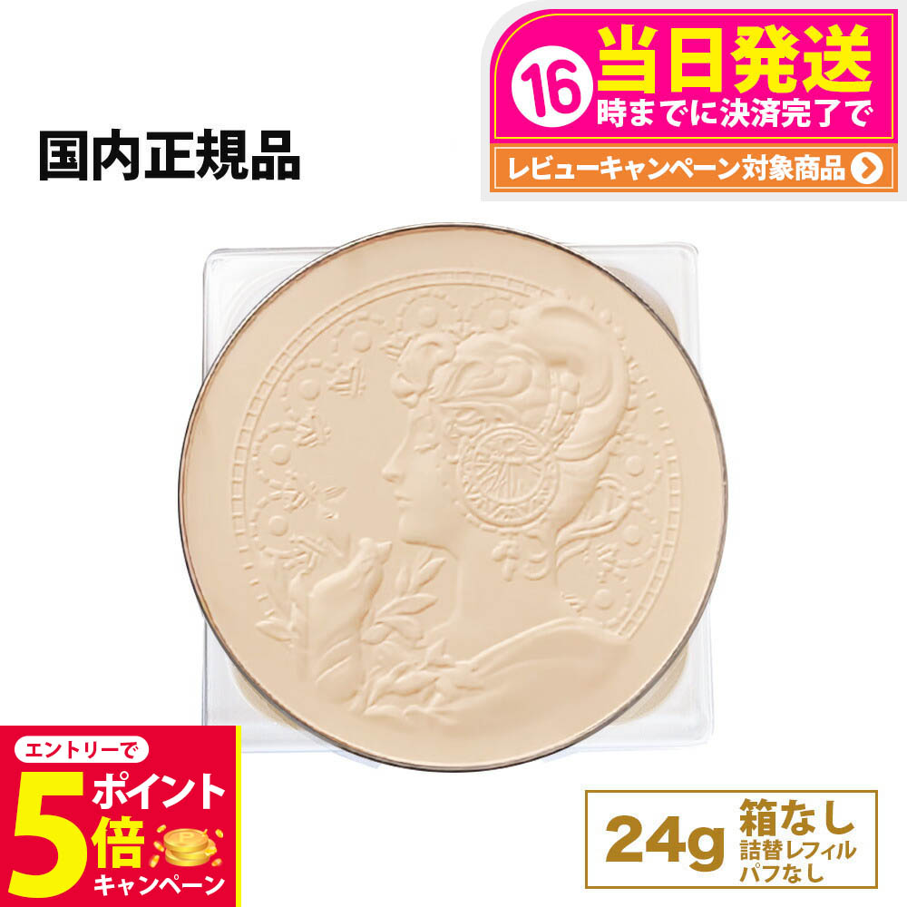 【未使用】カネボウ ミラノコレクション フェースアップパウダー2020 レフィル Amazon | カネボウ ミラノコレクションGR フェースアップ