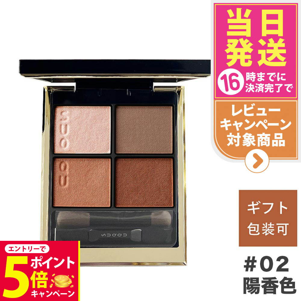 楽天市場】【今だけ10%OFF!!】SUQQU スック シグニチャー カラー