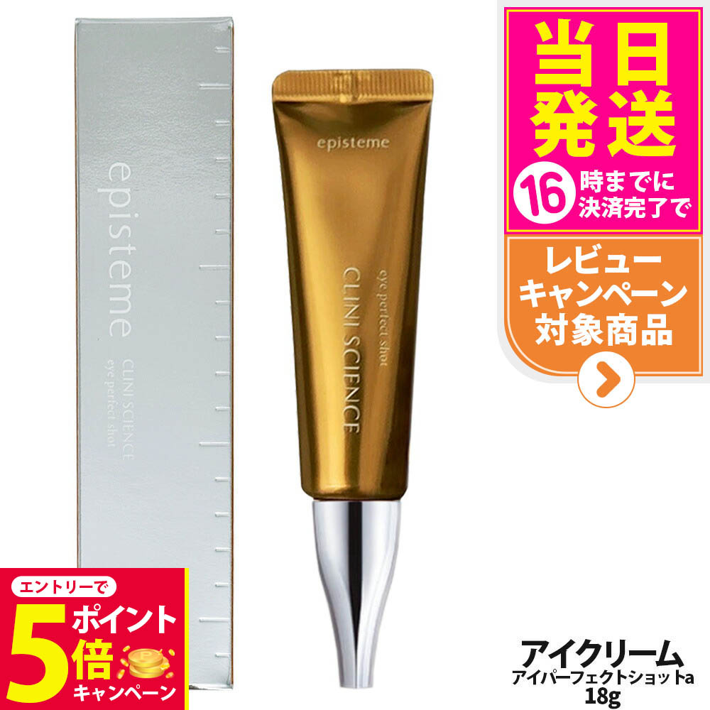 楽天市場】【国内正規品】 episteme エピステーム アイ