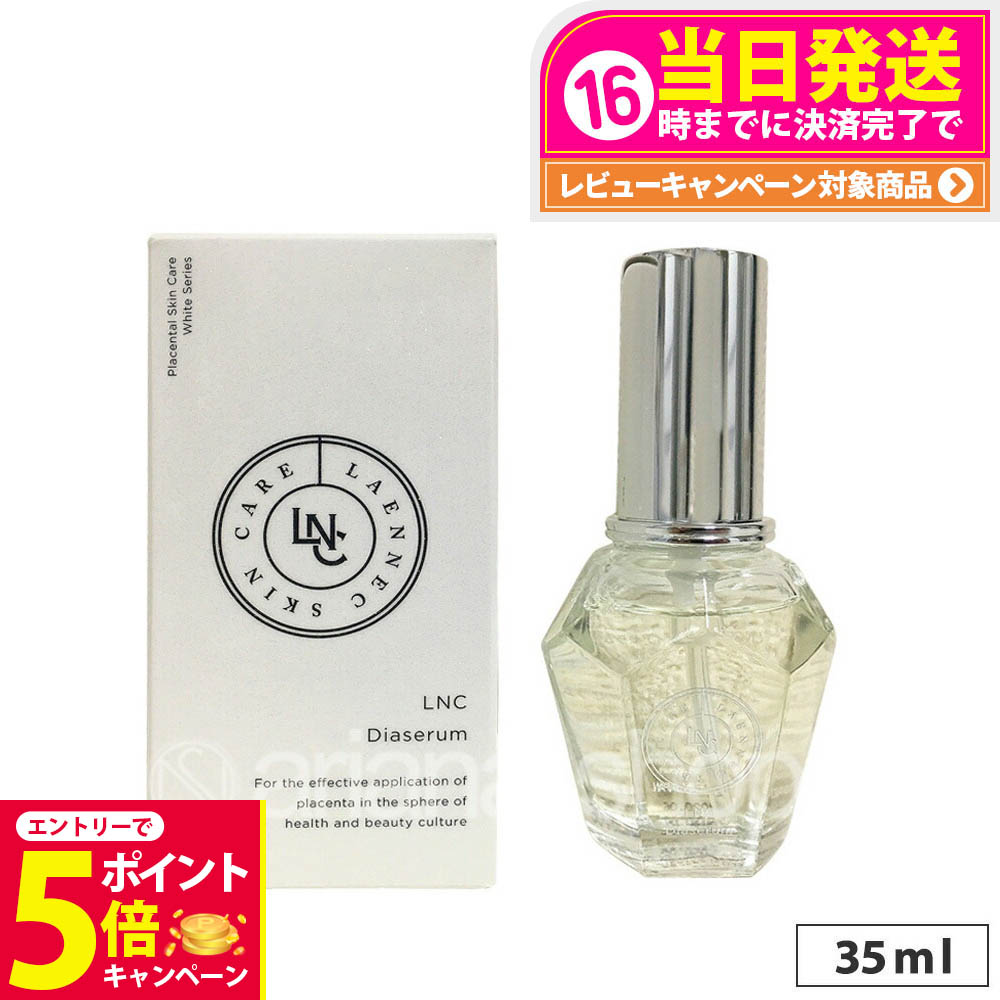 日本生物製剤　LNCモイスチャーローション　2本 LNC モイスチャー ローション 120ml 2個セット リニューアル