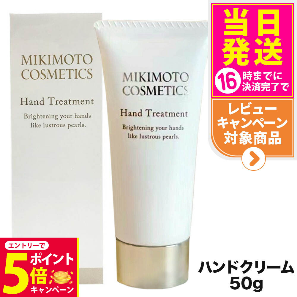 ミキモト　ハンドクリーム ミキモト コスメティックスアザーズ,ミキモト コスメティックス