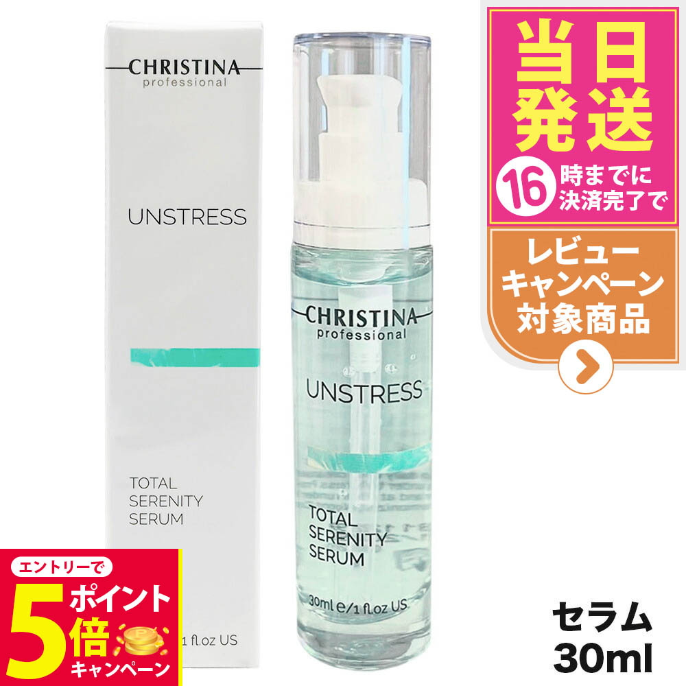 新品未使用CHRISTINA UNSTRESS アイ&ネックコンセントレート 楽天市場】クリスティーナ アンストレス アイ＆ネック
