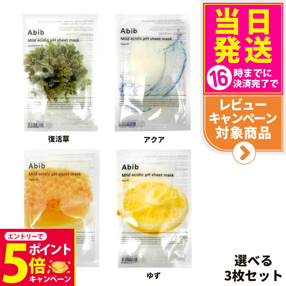 アビブ 復活草 4点セット 楽天市場】【5枚セット】Abib アビブ 弱酸性pHフィットシート