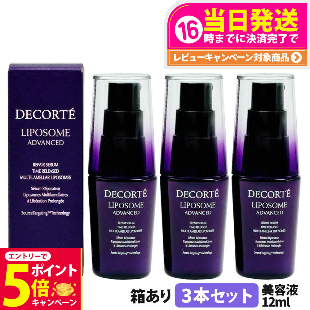 楽天市場】【26日01:59までエントリーでP5倍】コスメデコルテ