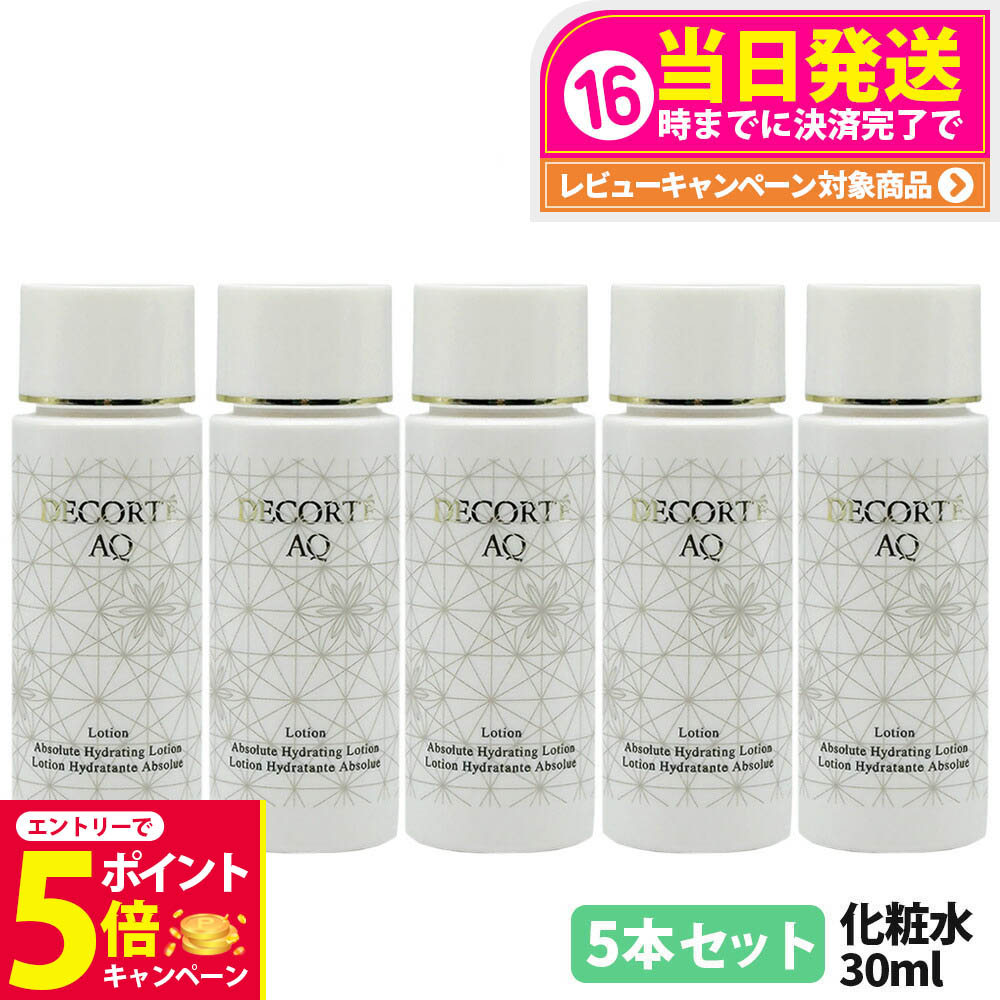【新品】AQ コスメデコルテER 洗顔、乳液、化粧水3点セット【しっとりタイプ】 新品】AQ コスメデコルテER 洗顔、乳液、化粧水3点セット