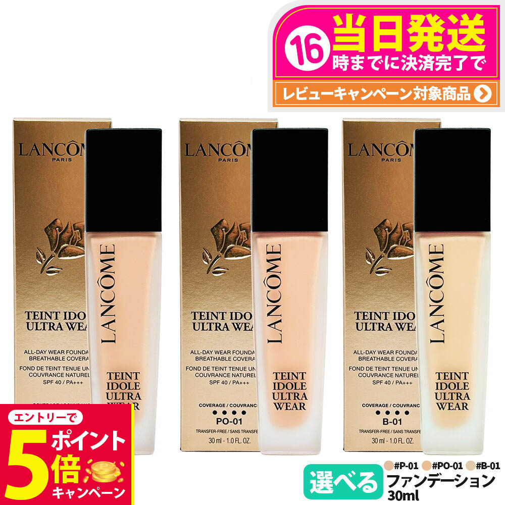 【新品未開封】ランコム クリマット 7ml 楽天市場】☆決算セール☆LANCOME ランコム タンイドル ウルトラ