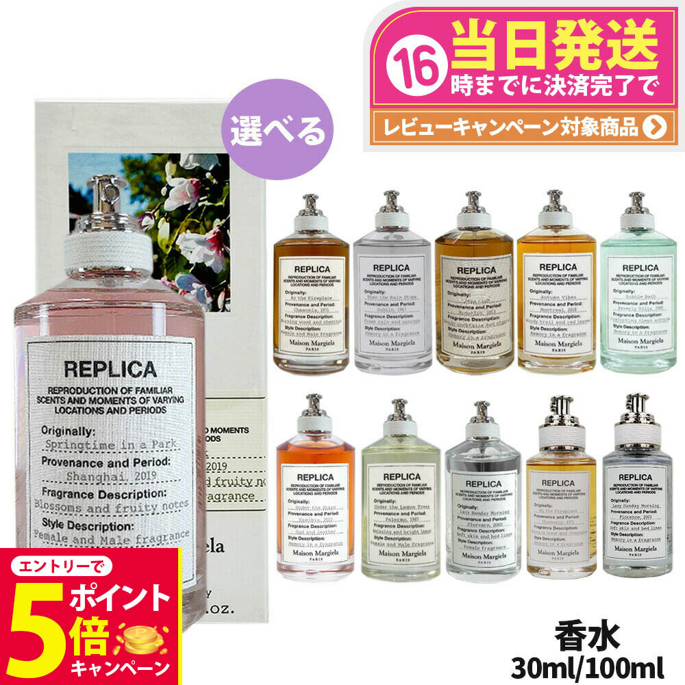 Maison Margiela REPLICA 30ml 即購入OK！ Amazon.co.jp: Maison Margiela Replica On A Date 30ml EDT SP