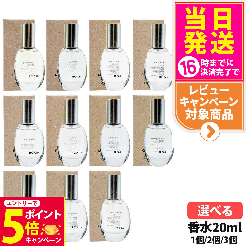 楽天市場】ROAliv ロアリブ ミルクファッジ マインドセンス 20ml