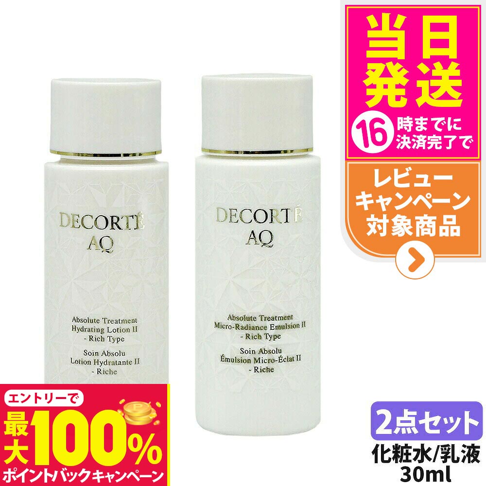 楽天市場】【抽選で最大100%ポイントバック】【箱なし】コスメデコルテ