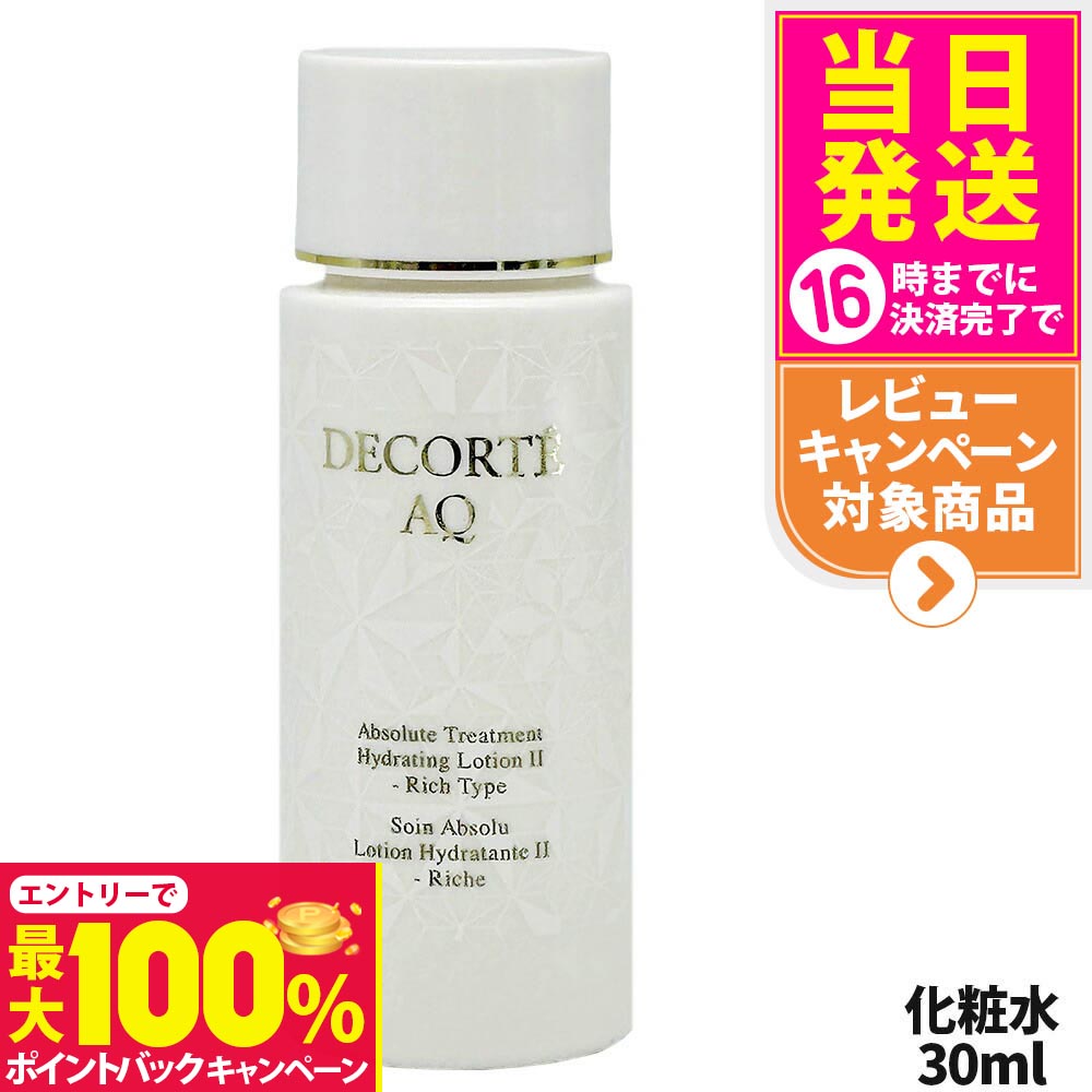 楽天市場】【抽選で最大100%ポイントバック】【箱なし】コスメデコルテ