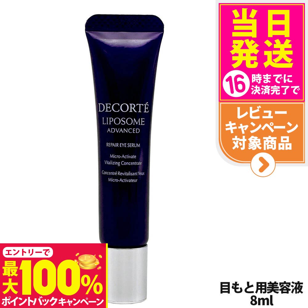 楽天市場】【抽選で最大100%ポイントバック】【国内正規品】コスメ