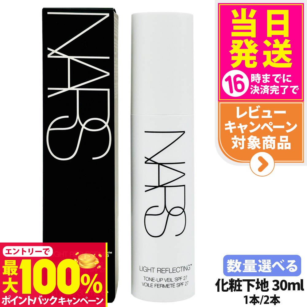 楽天市場】ナーズ NARS ライトリフレクティングメーキャップ