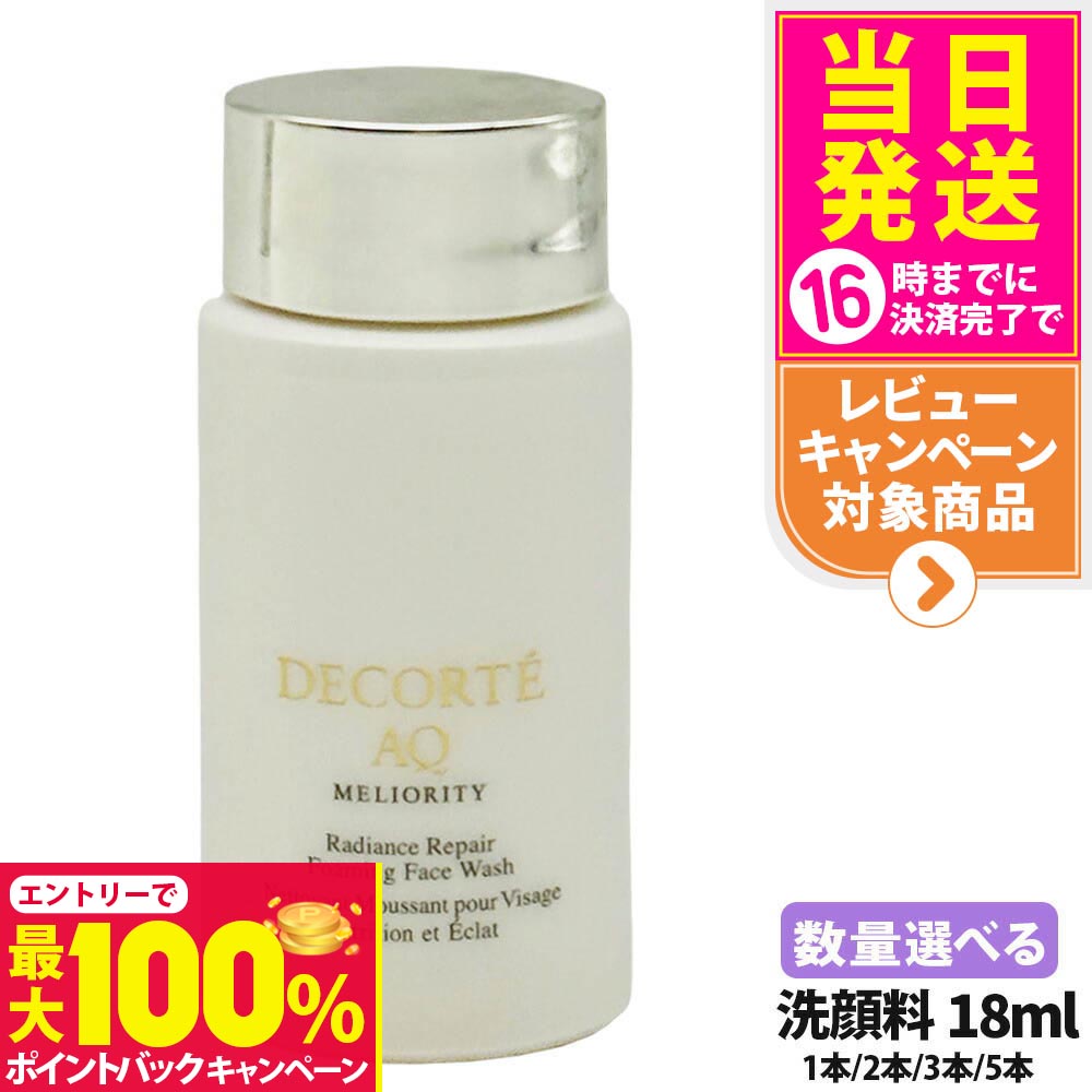 楽天市場】【抽選で最大100%ポイントバック】【箱なし】コスメデコルテ