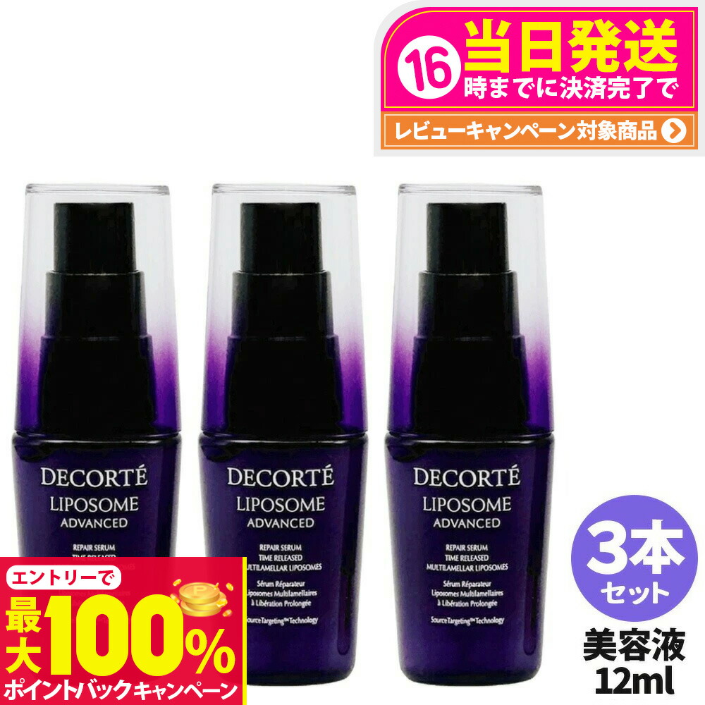 楽天市場】【抽選で最大100%ポイントバック】コスメデコルテ