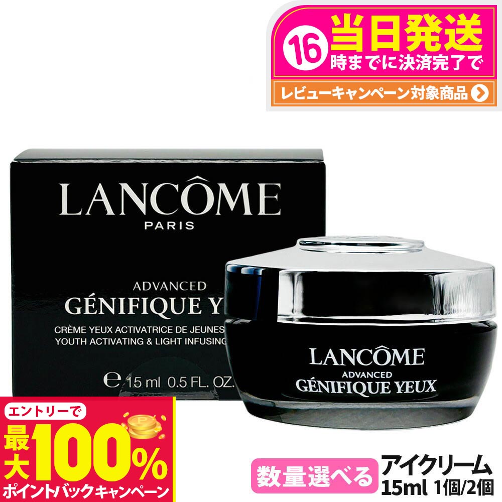 楽天市場】＼最大100%ポイントバック！期間限定／ランコム ジェニ