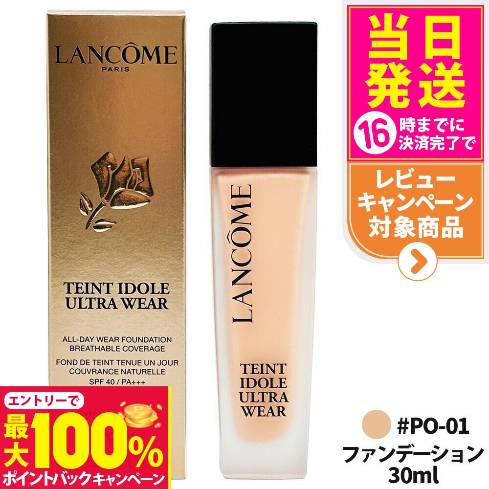 LANCOME リキッドファンデーション 100-P 送料無料 3614273840996-1a.jpg