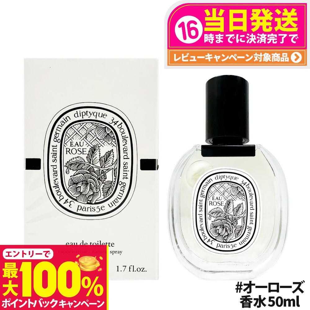 楽天市場】【抽選で最大100%ポイントバック】【選べる香り】Diptyque