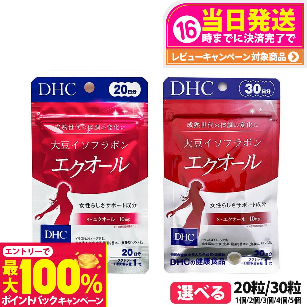 楽天市場】【国内正規品・ネコポス送料無料】DHC 大豆イソフラボン