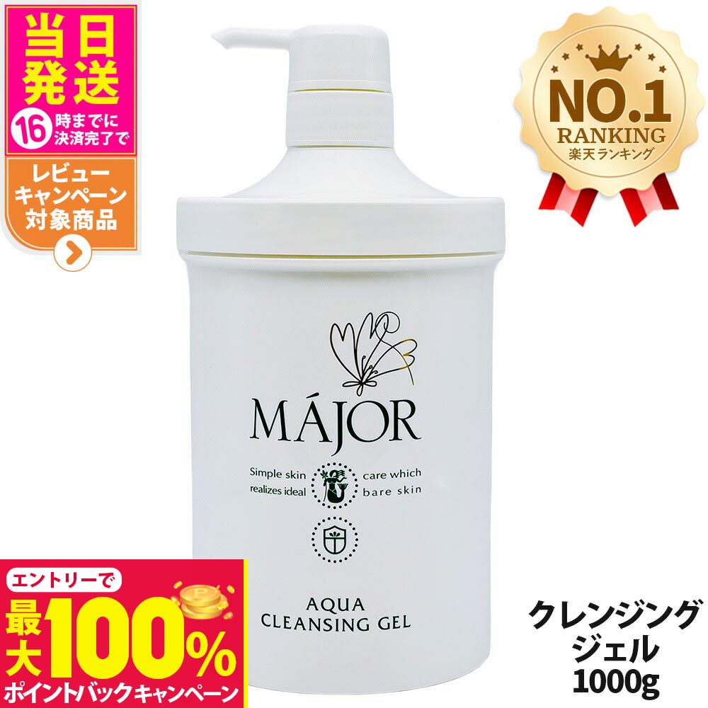 楽天市場】MAJOR マジョール モイスチュアローション150ml : 美天