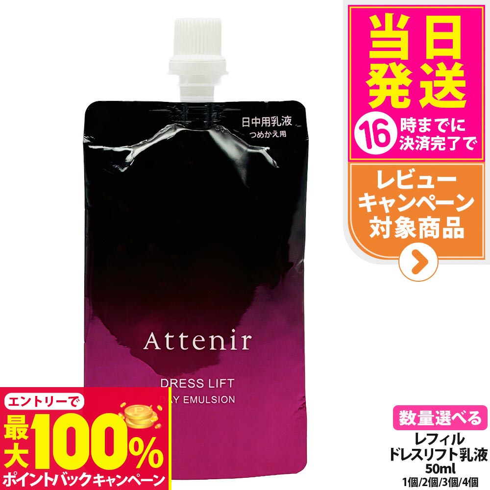 楽天市場】【抽選で最大100%ポイントバック】【国内正規品】Attenir