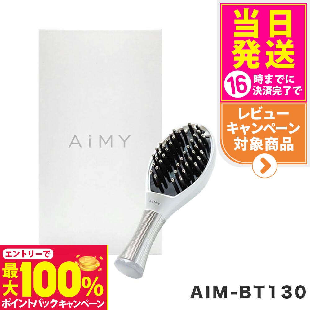楽天市場】【正規品 一年保証付】AiMY BEE BRUSH エイミー ビー