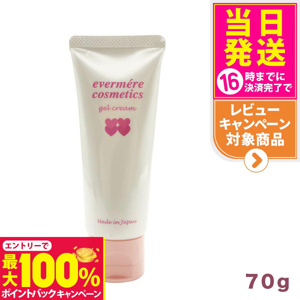 楽天市場】エバーラスティング 薬用クリーム 22g TOUMEI BIHADA 医薬部
