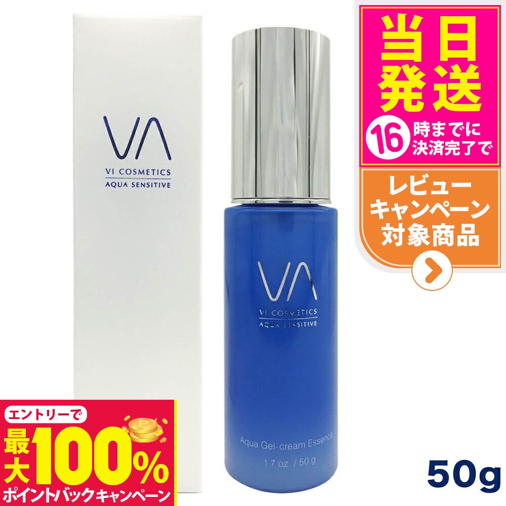 楽天市場】【抽選で最大100%ポイントバック】VI COSMETICS ヴィ