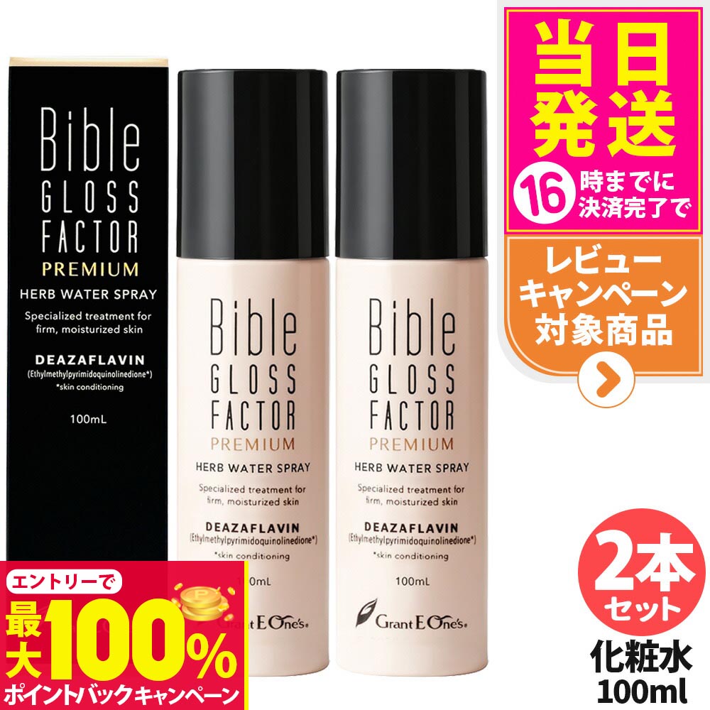 楽天市場】【抽選で最大100%ポイントバック】【2個セット】グランジェ