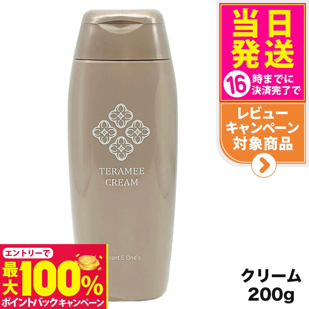 楽天市場】グラント・イーワンズテラミークリーム 200g : マイギフト