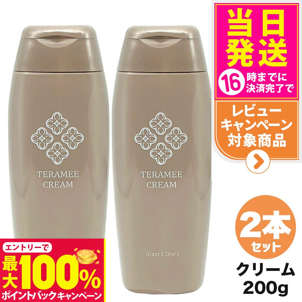 楽天市場】【抽選で最大100%ポイントバック】【2個セット】グランジェ