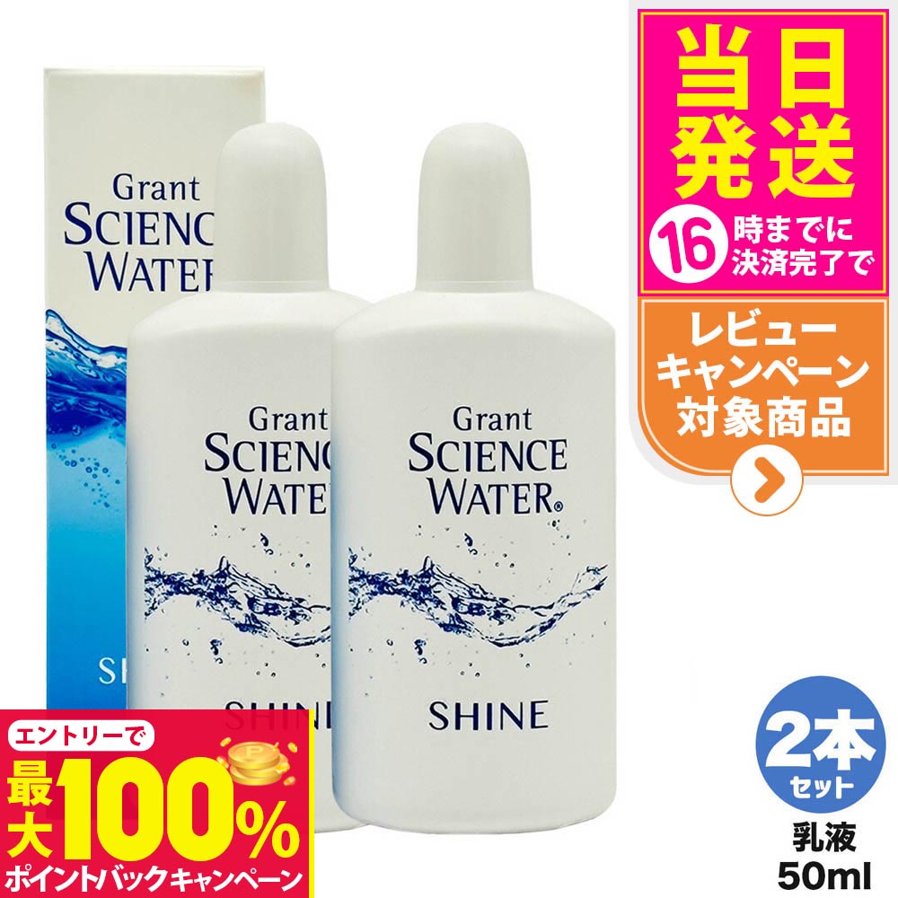 楽天市場】グラント サイエンス ウォーター クレンジング グラント