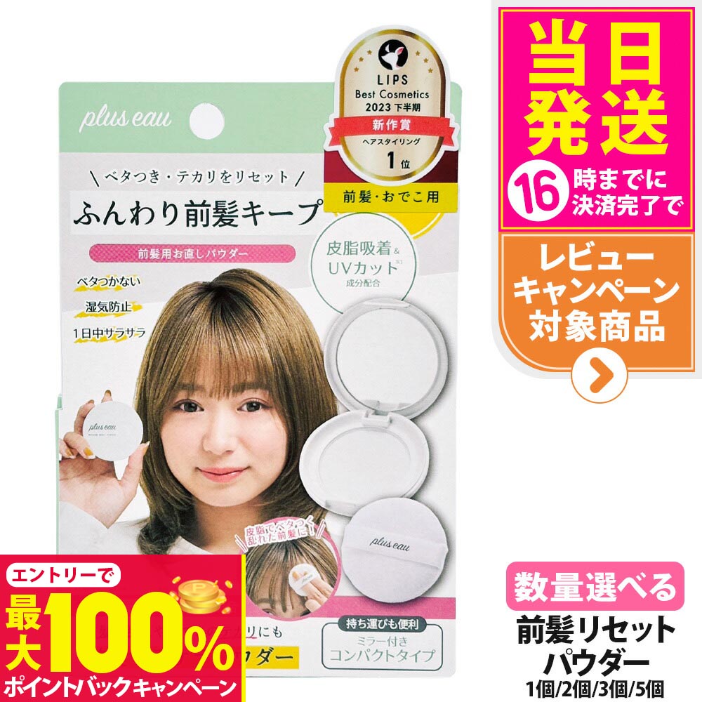 楽天市場】【抽選で最大100%ポイントバック】【3個セット】plus eau