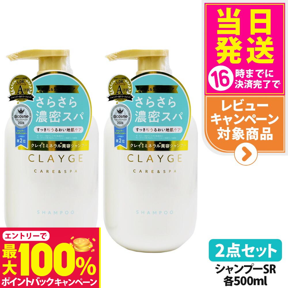 楽天市場】クレージュ シャンプー トリートメント M 本体 500ml