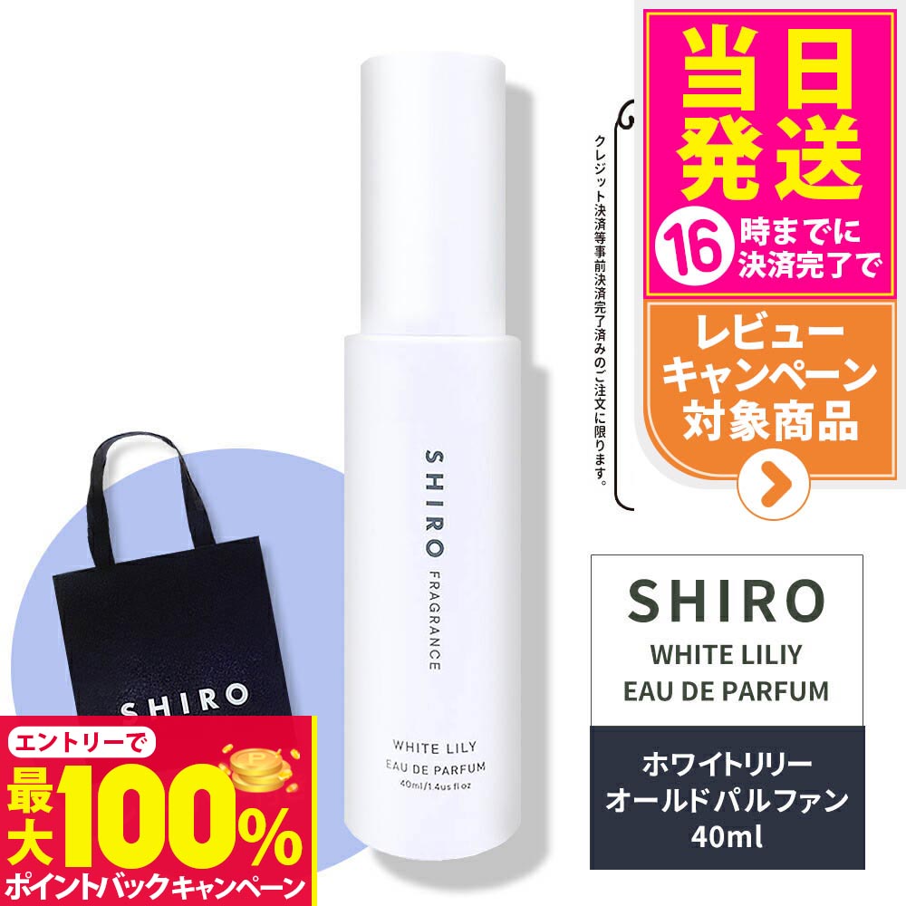 楽天市場】【抽選で最大100%ポイントバック】【箱なし】SHIRO シロ