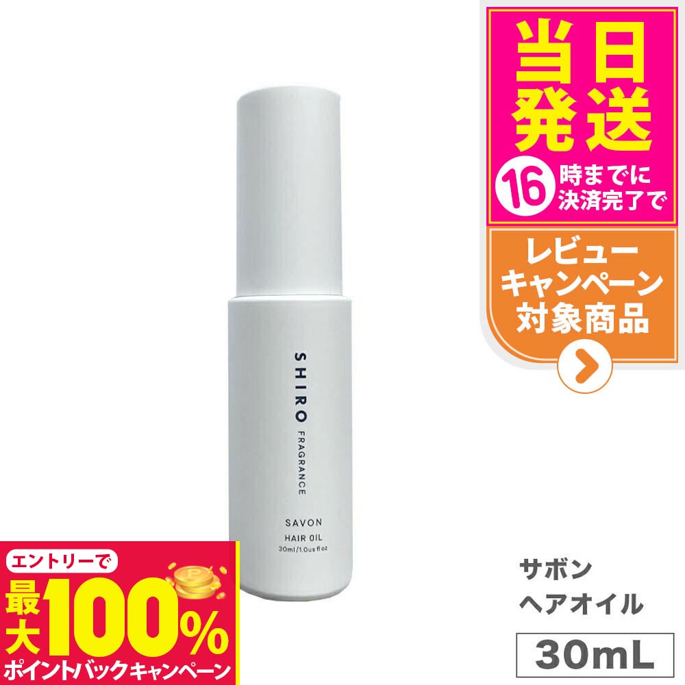 楽天市場】（2025年11月6日発売）国内正規品 シロ SHIRO LOTS