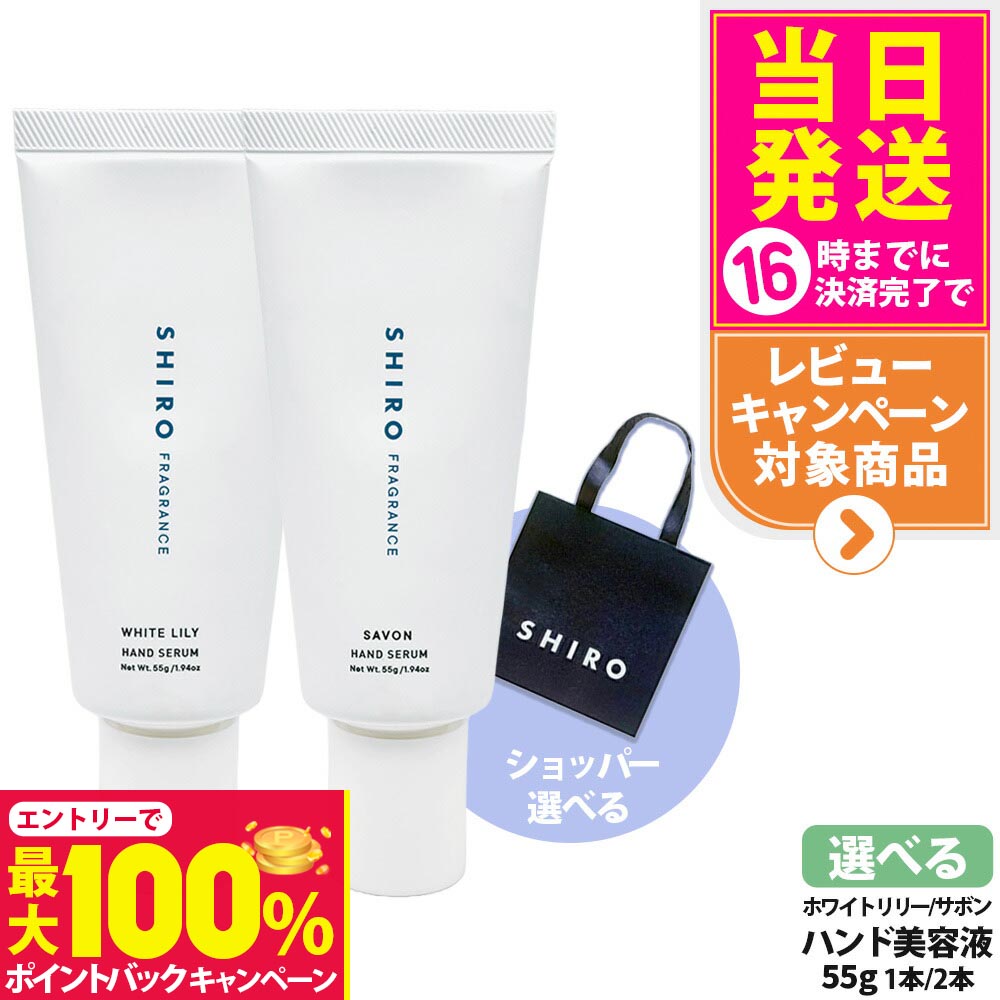 楽天市場】【抽選で最大100%ポイントバック】SHIRO シロ ブランド 紙袋