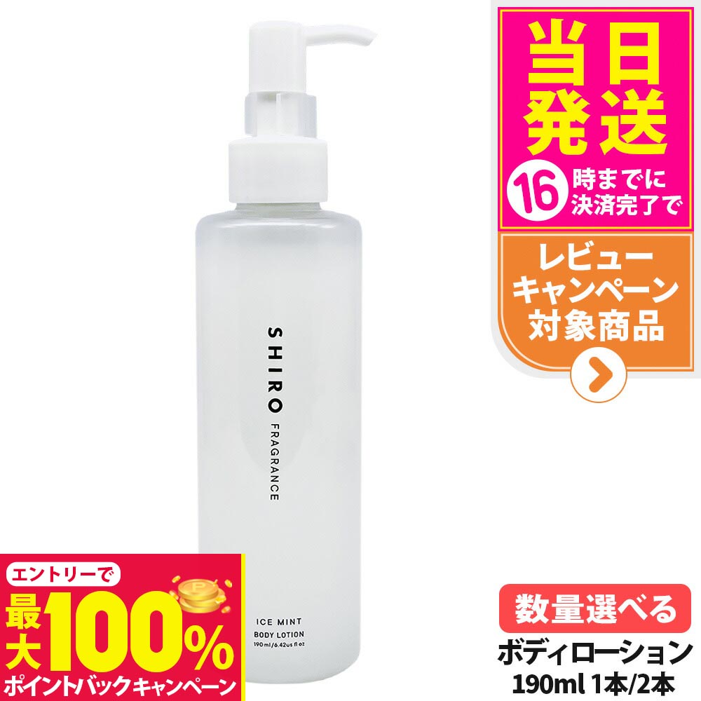 楽天市場】【抽選で最大100%ポイントバック】【箱なし】SHIRO シロ