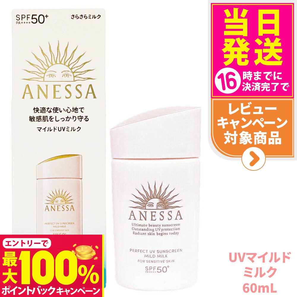 楽天市場】【抽選で最大100%ポイントバック】資生堂 アネッサ