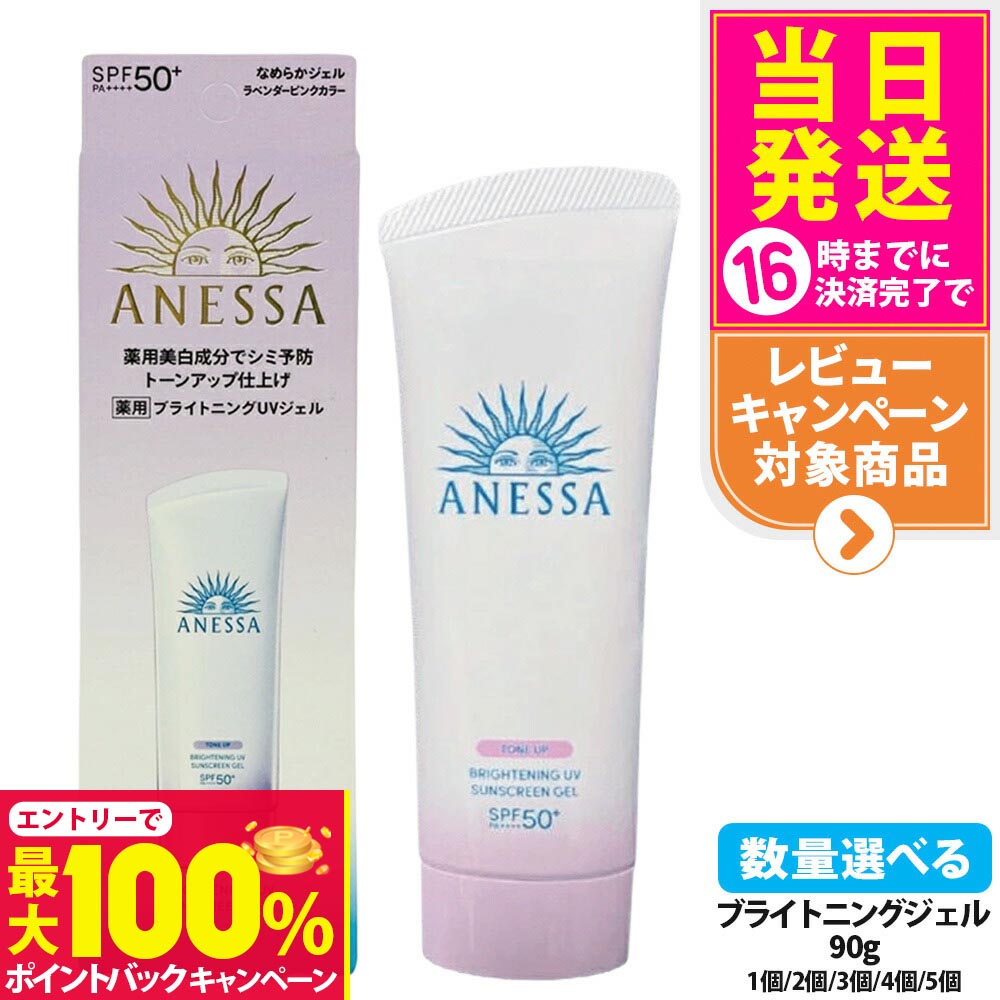 楽天市場】【抽選で最大100%ポイントバック】資生堂 アネッサ