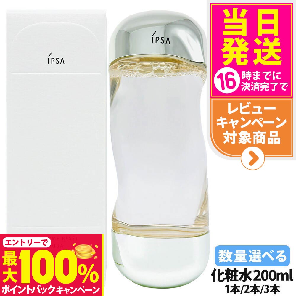 楽天市場】スーパーSALE＼最大3,000円OFF／IPSA イプサ ザ・タイムR