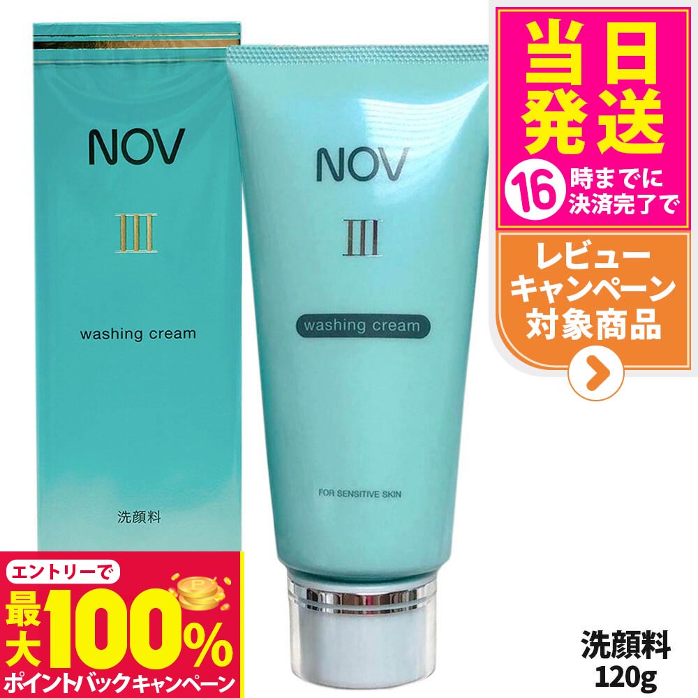 【新品未開封 】 ノブ II メイク落とし・洗顔料・化粧水 3本セット 4934651515544-1.jpg