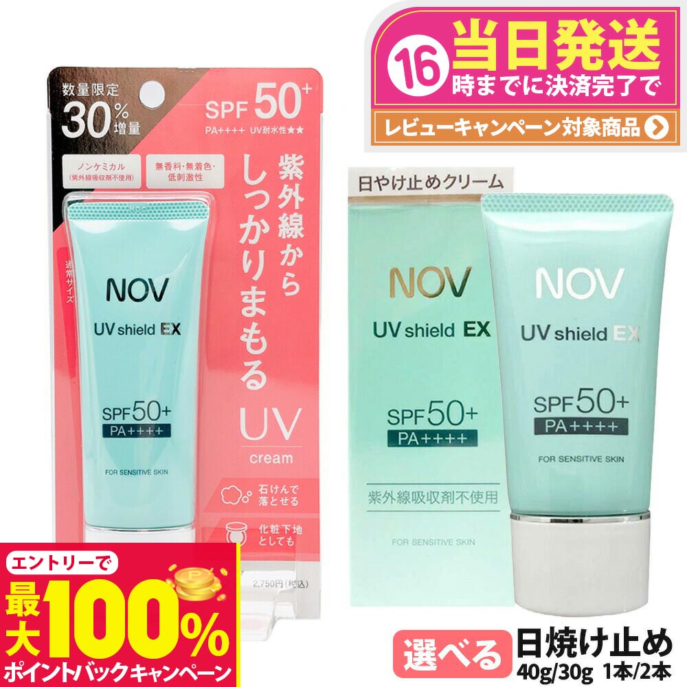 ノブUVシールドEX30g 3本セット新品未開封送料込み価格 4934651579010-raa.jpg